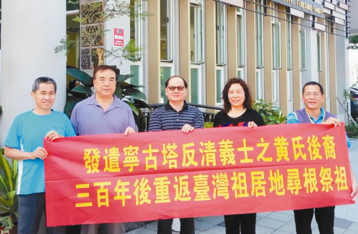 朱一貴抗清事件 流放300年 黑龍江人來台尋根
