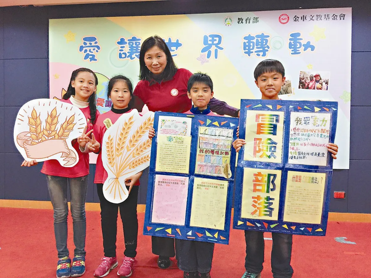 兒少公益行動表揚 愛轉動世界 從小學生開始