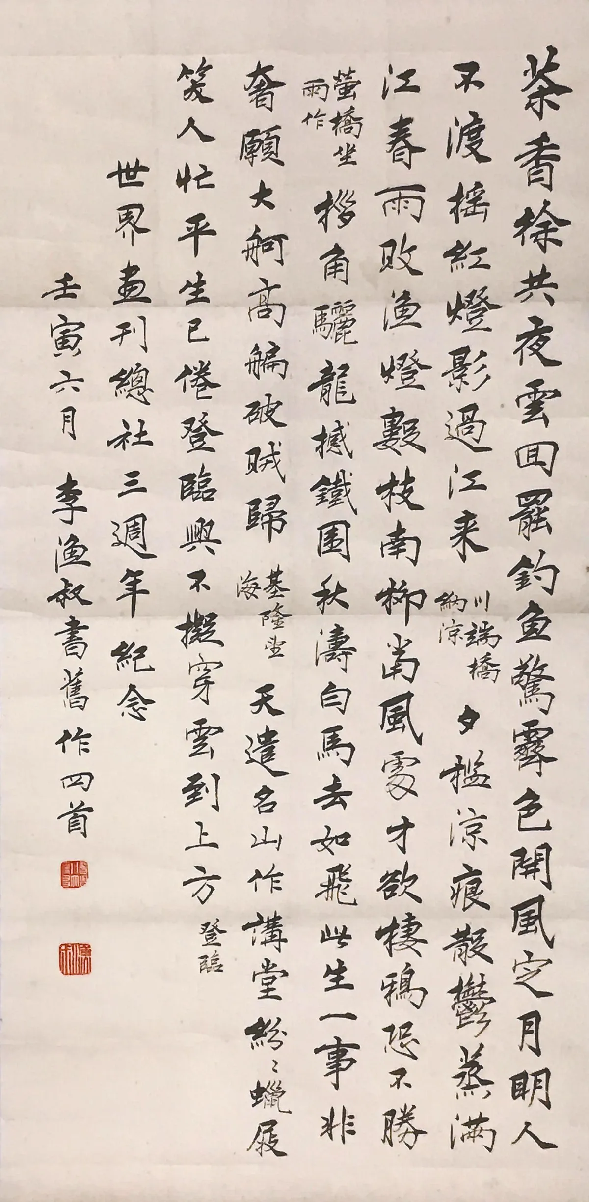 海嶠人物萬象 李漁叔的天涯悲吒