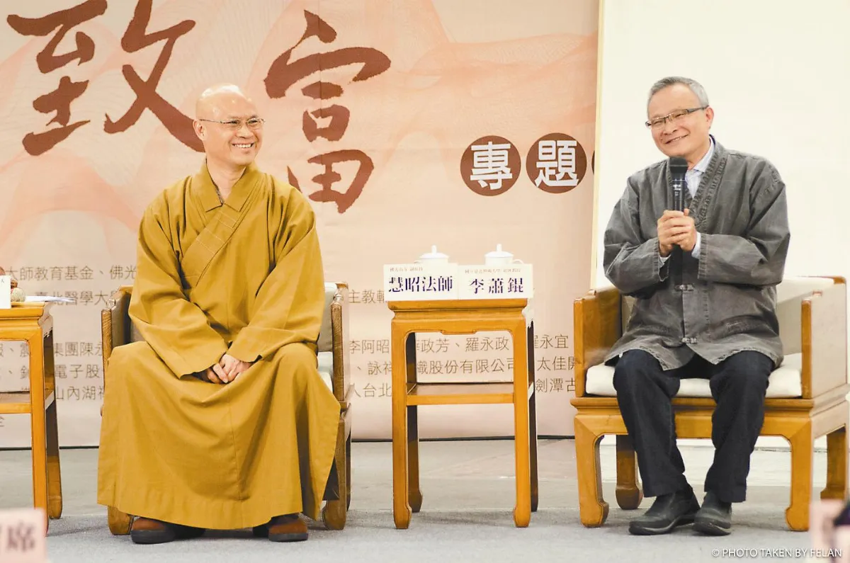 慧昭法師、李蕭錕 禪畫禪話