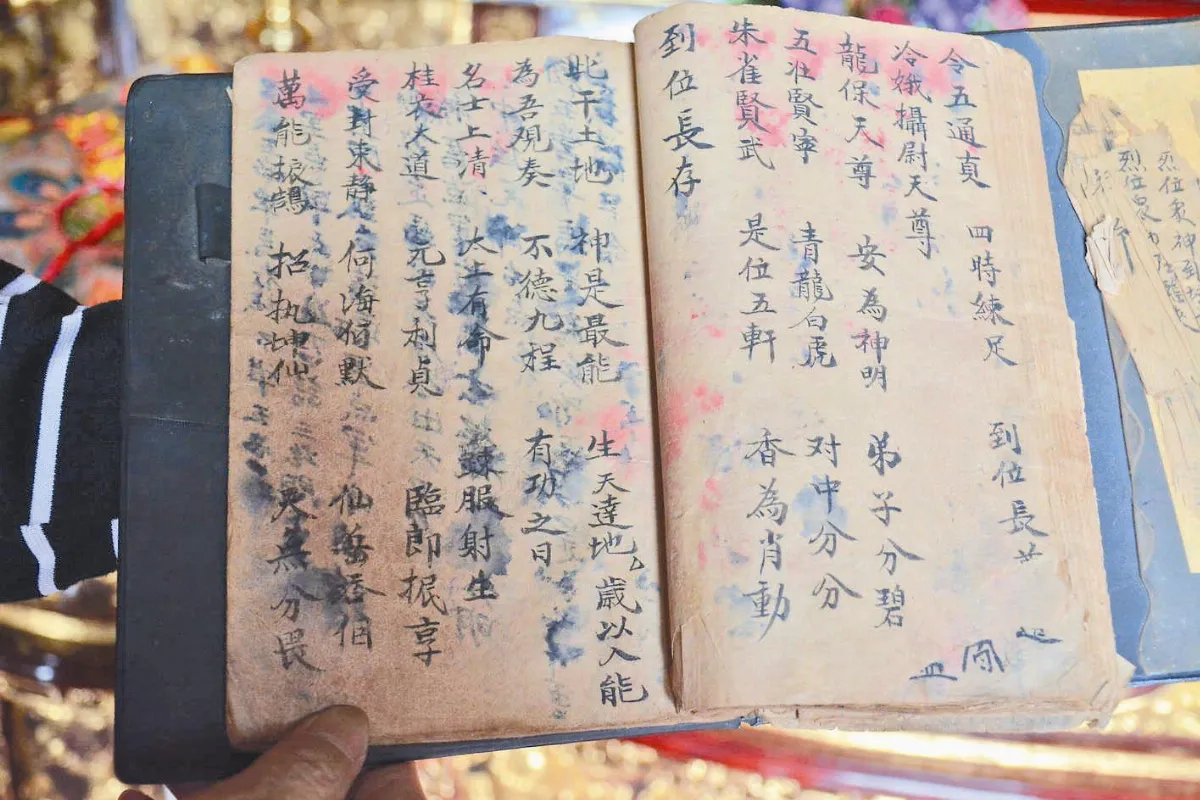 百年手抄咒語書 尋求專業保存