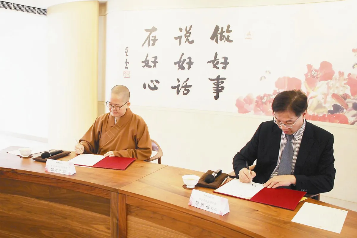南藝大、佛館 簽署教學合作