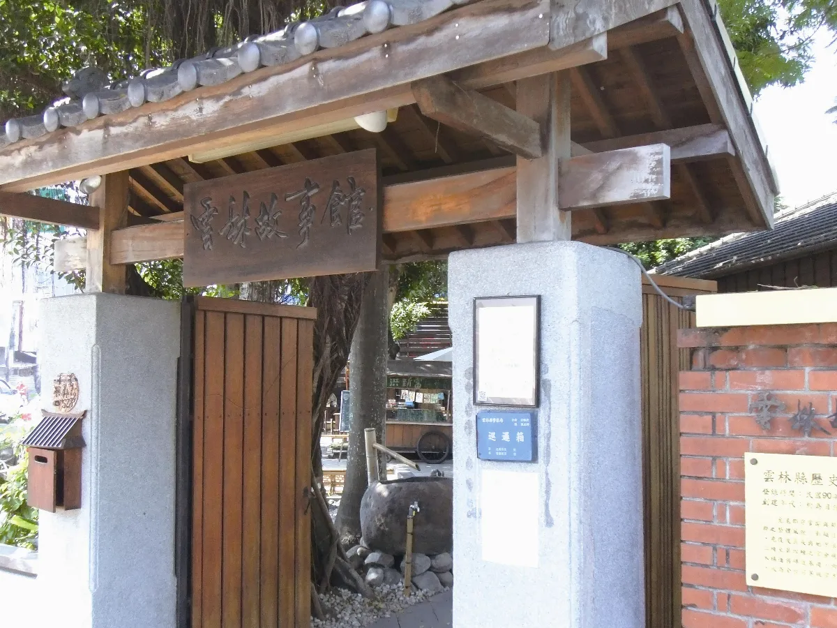 印象旅人 來去虎尾懷舊行