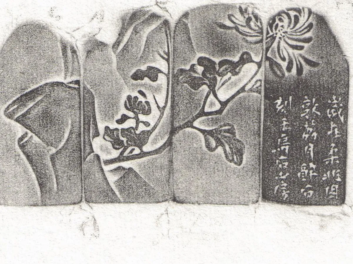 【清卿薄意】 菊花薄意方章