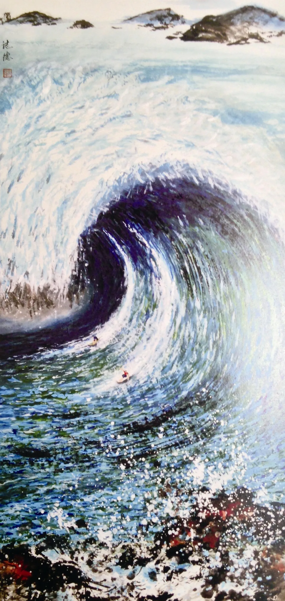 浪淘沙