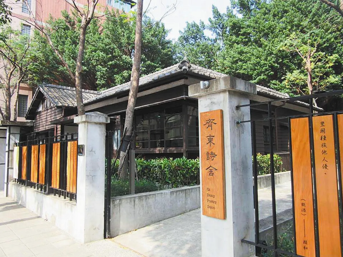 【台灣老故事】齊東詩舍 詩的復興基地