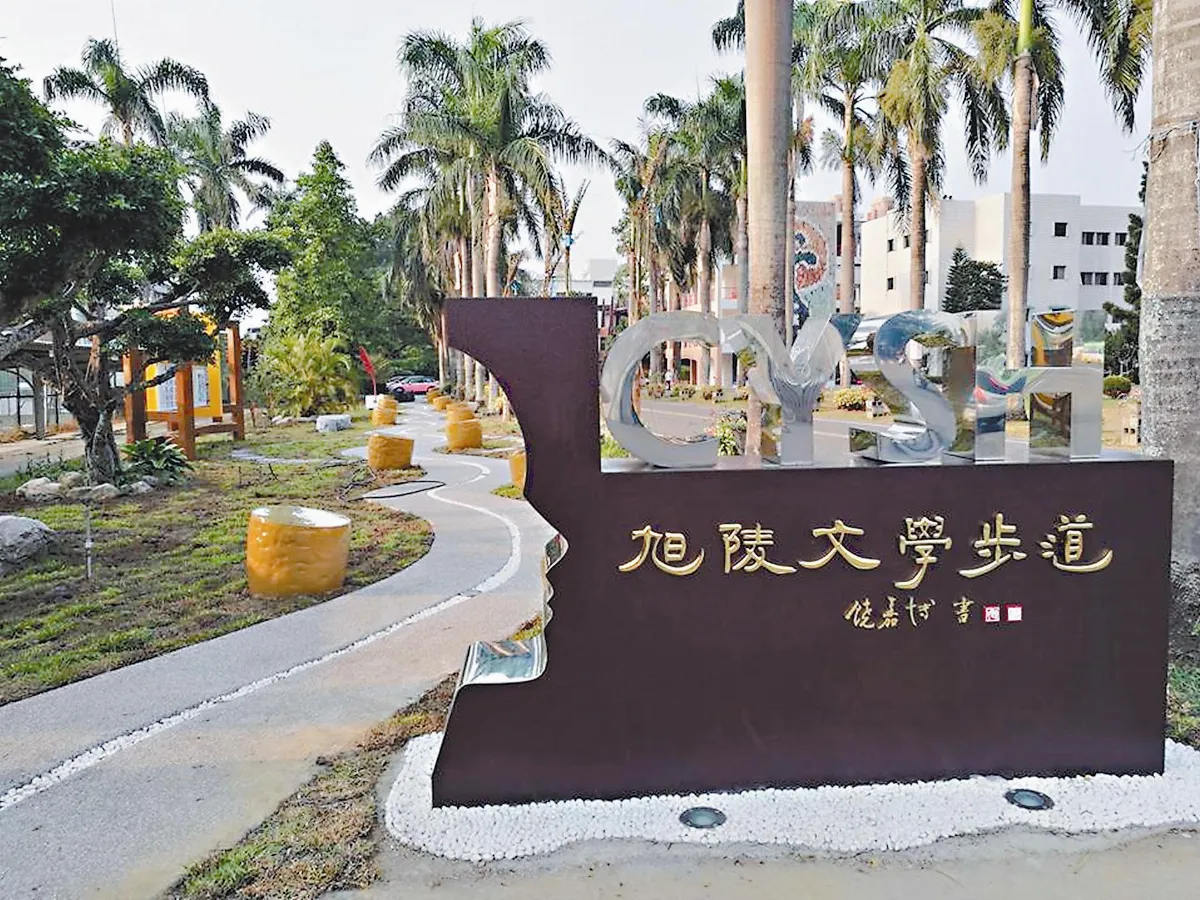 嘉中文學步道 收錄校友作品