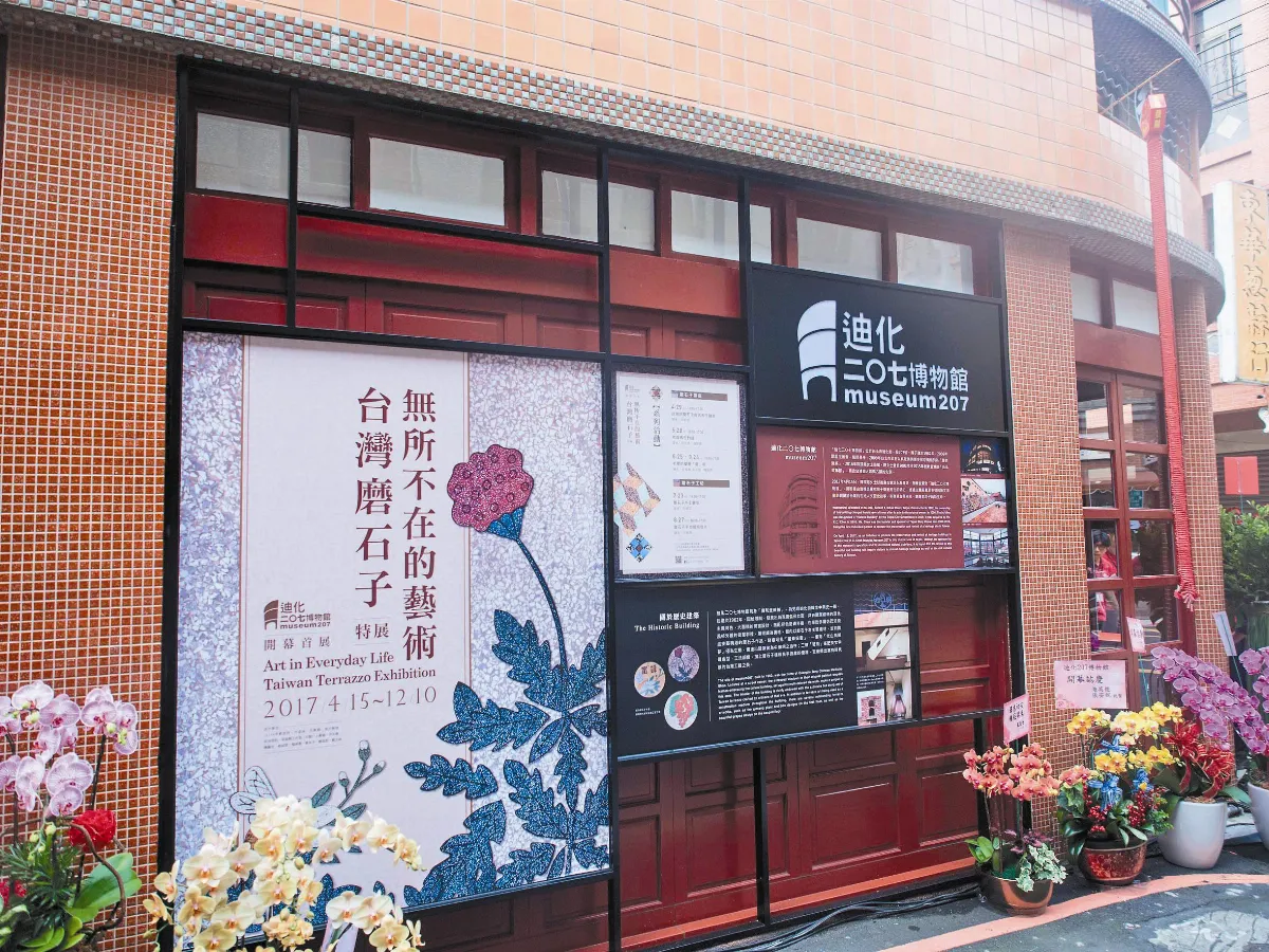 迪化街藥舖 變身博物館