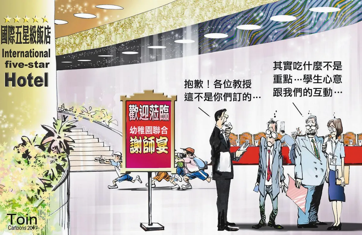 漫畫