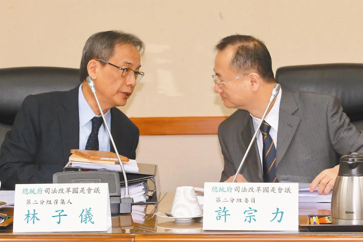 終審法官 改總統任命