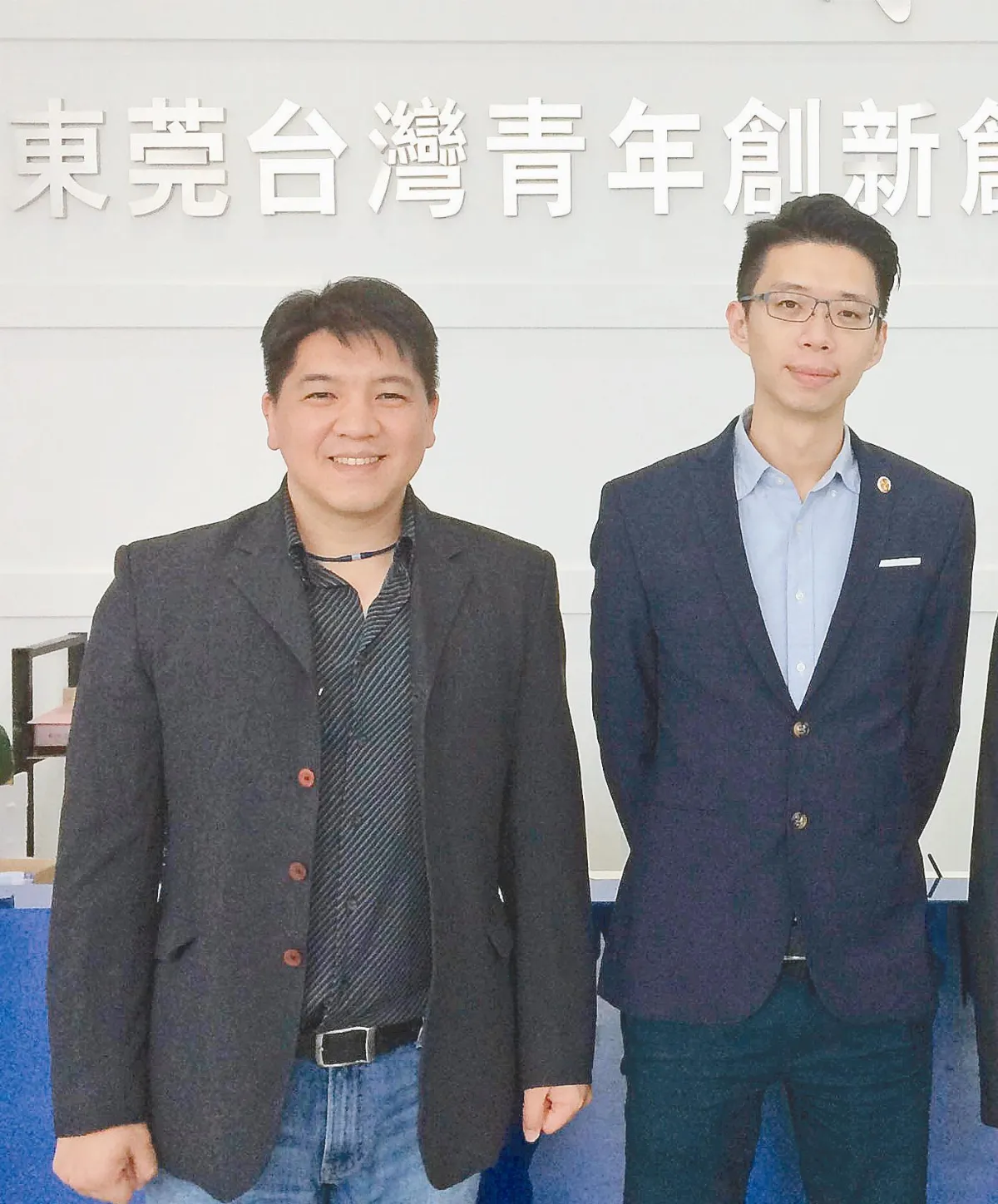 向台青招手2 東莞投入5000萬資金