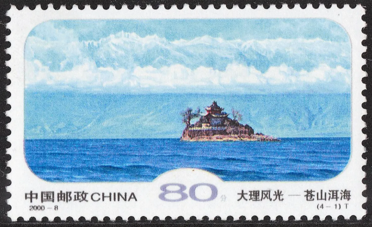 【看郵票認識世界遺蹟】 多元性格的雲南佛教