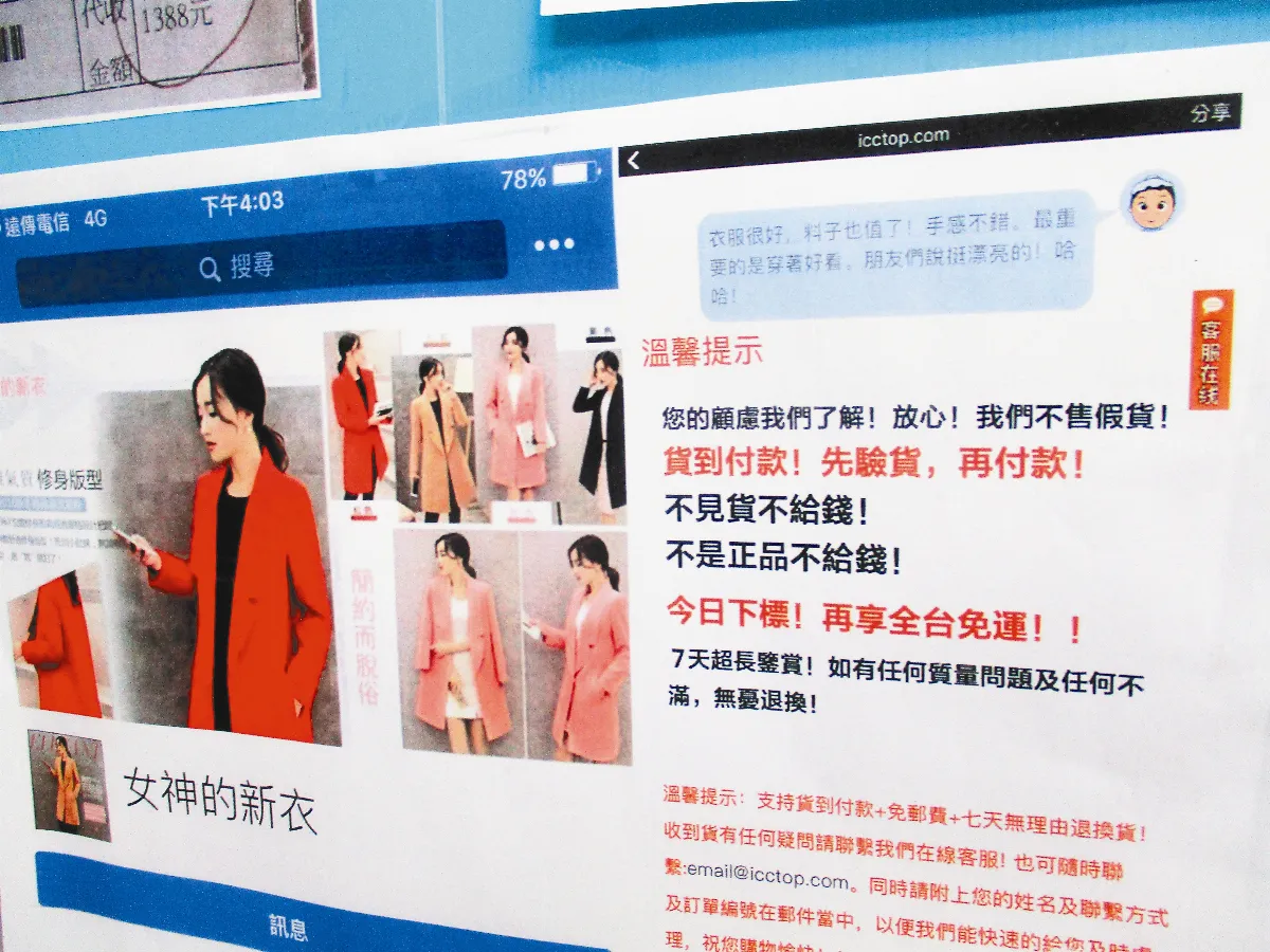 貨到付款 成詐欺溫床