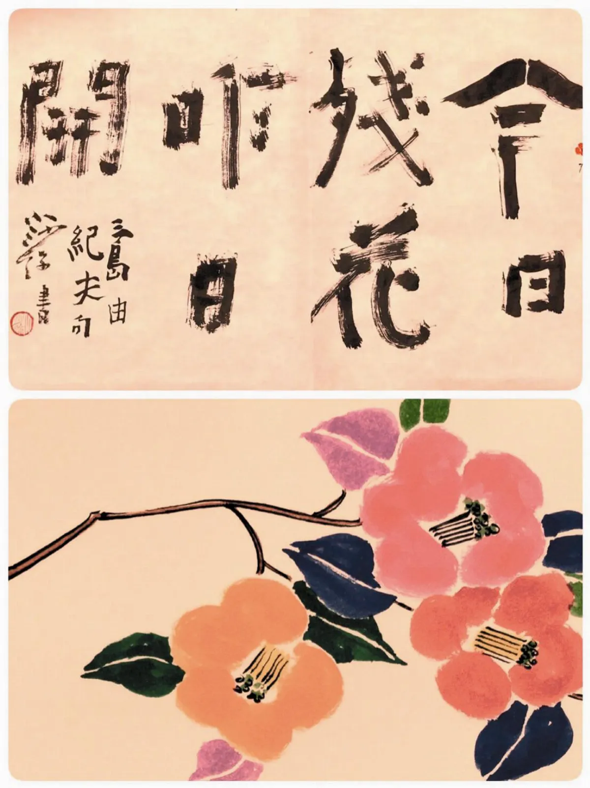 小沙彌書畫鋪 今日殘花昨日開