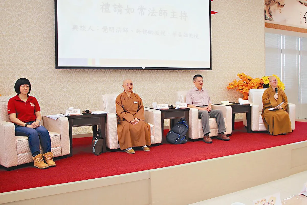 世界神明聯誼會 首度舉辦論壇