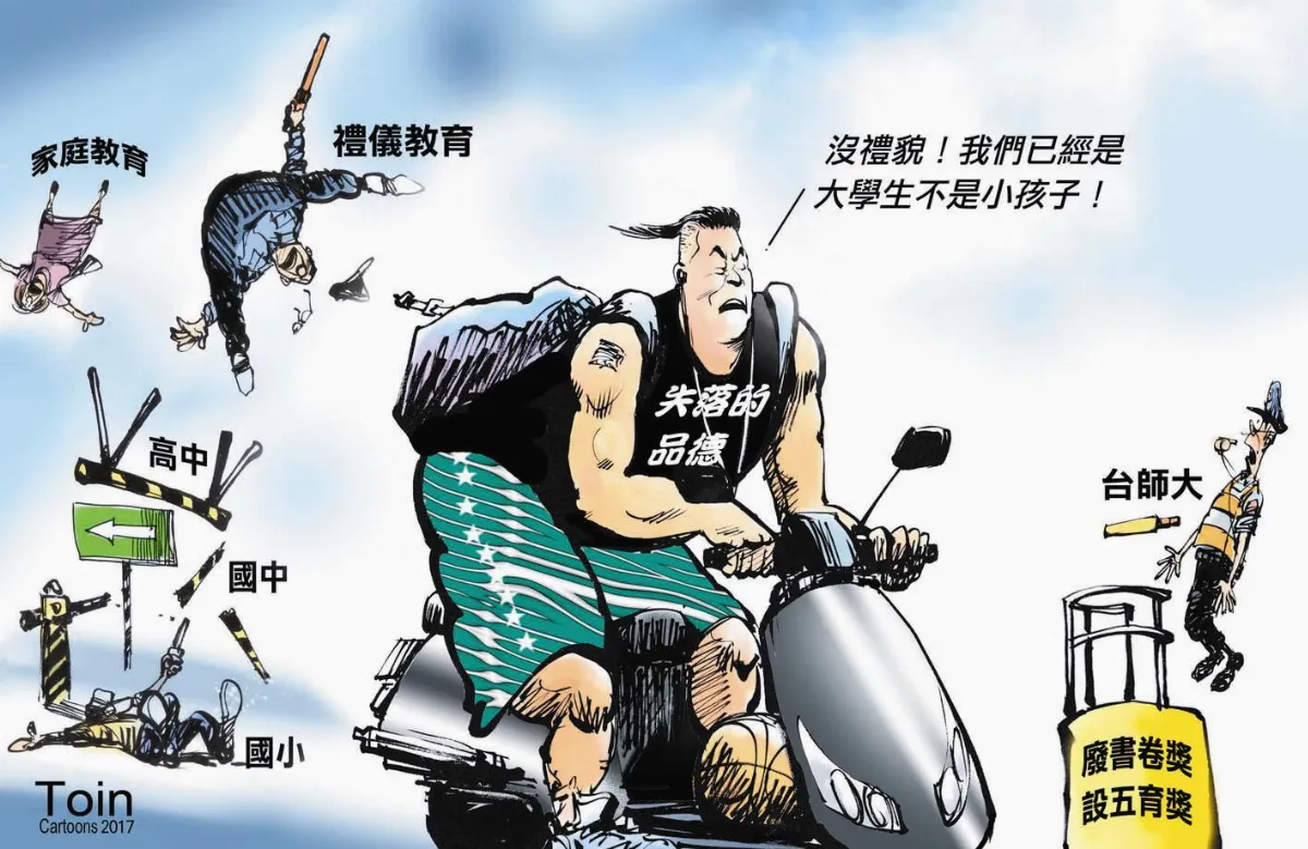 漫畫