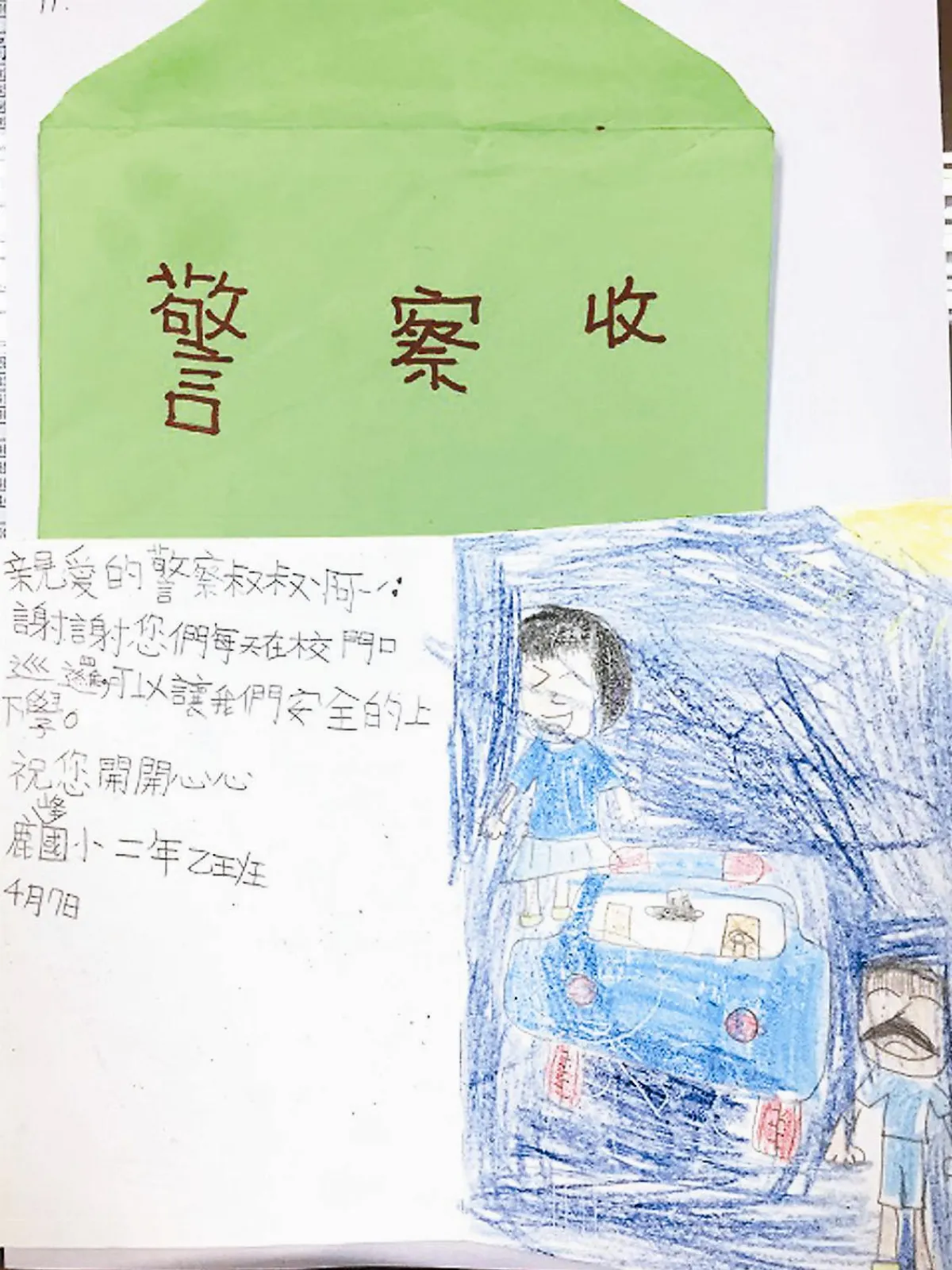 揪感心 學童寫卡片謝警察