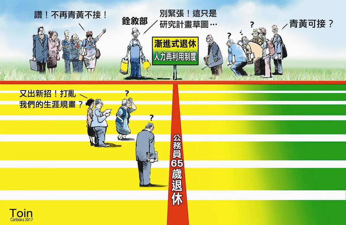 漫畫
