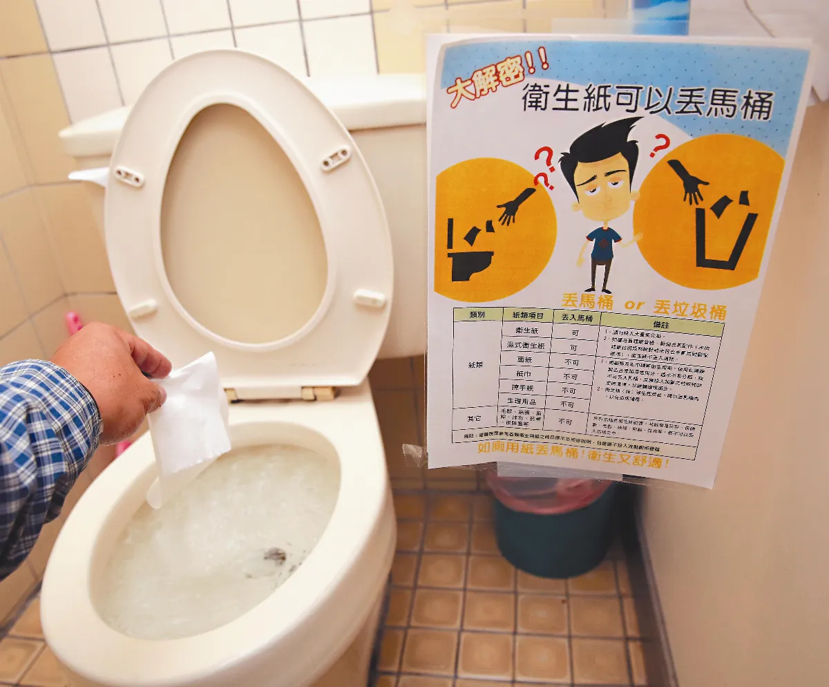 衛生紙丟馬桶 下月全台上路