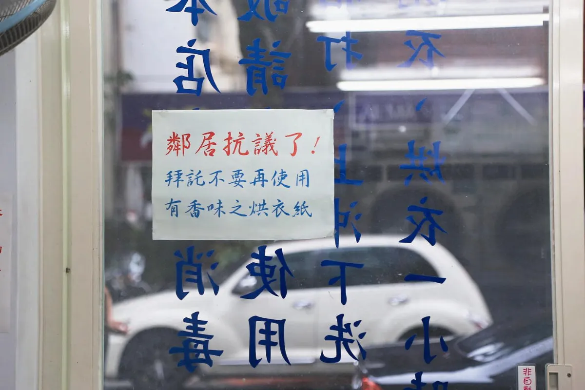 自助洗衣擾鄰 北市明起稽查