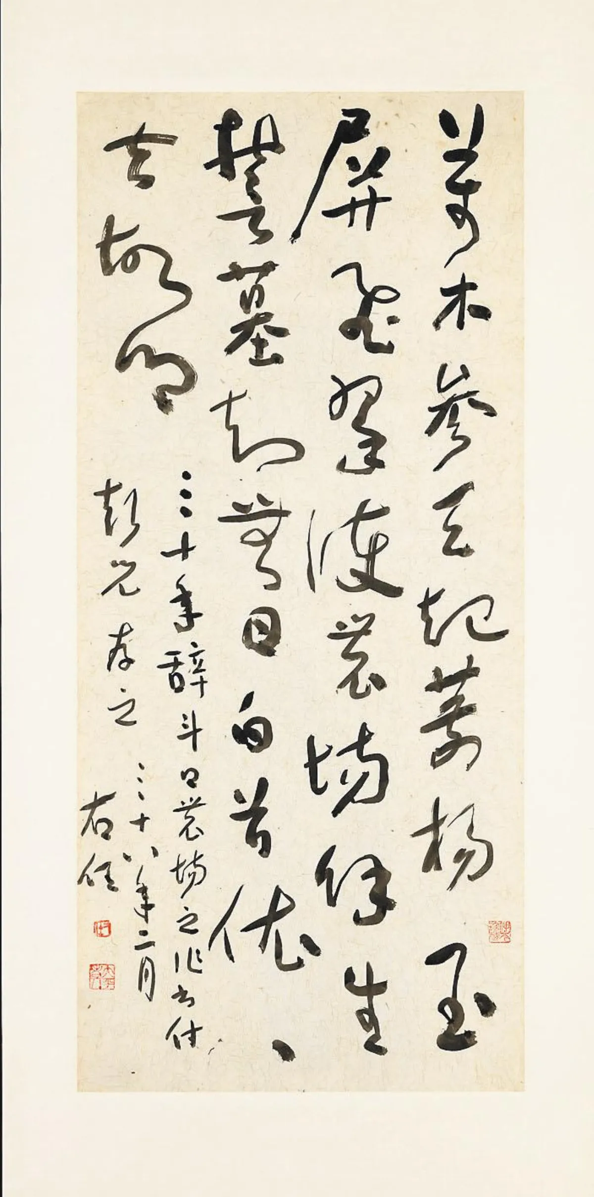 于右任書法 故宮特展