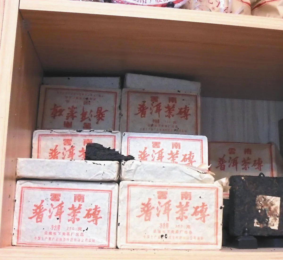 雲南普洱茶磚 驗出農藥DDT