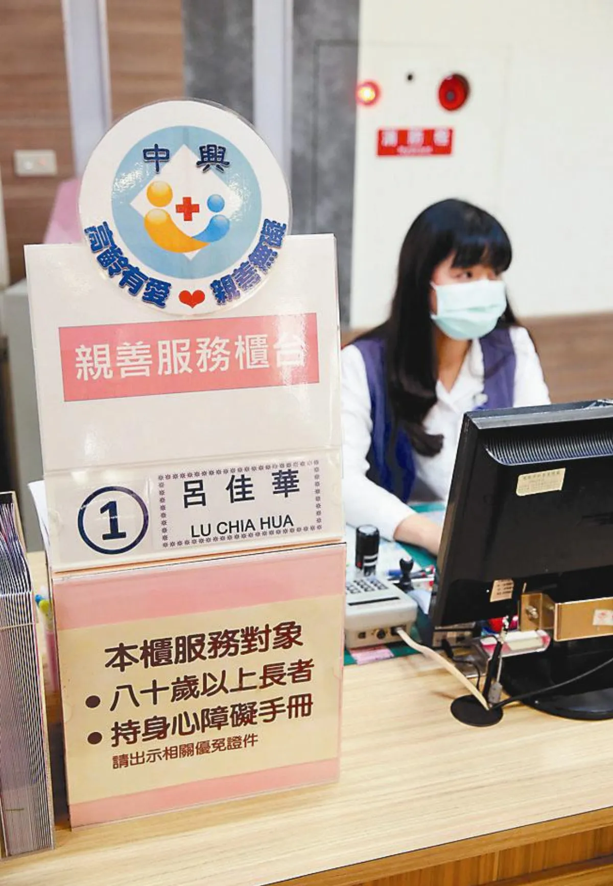 北市聯醫啟動 高齡友善門診