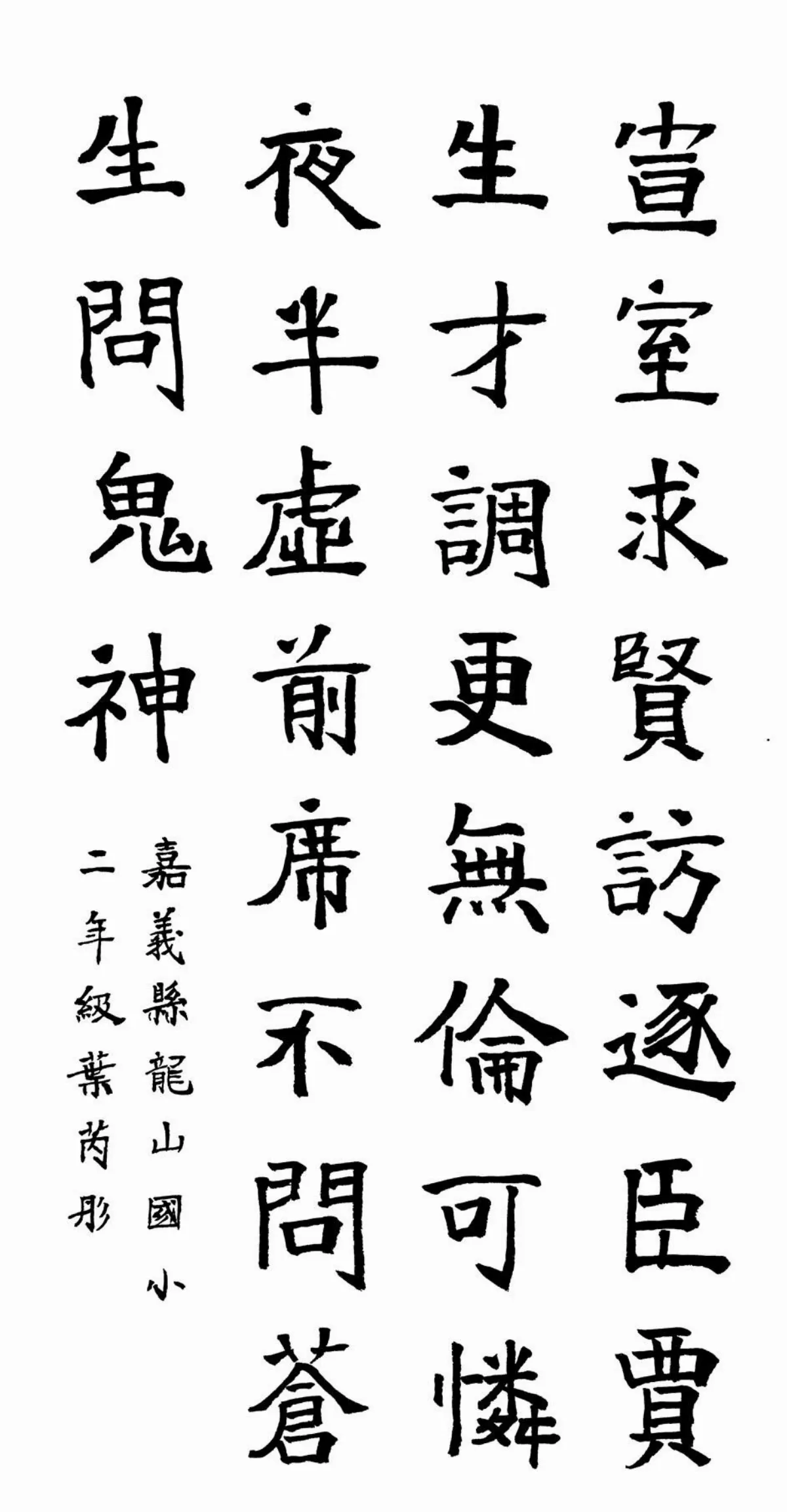 小書法家