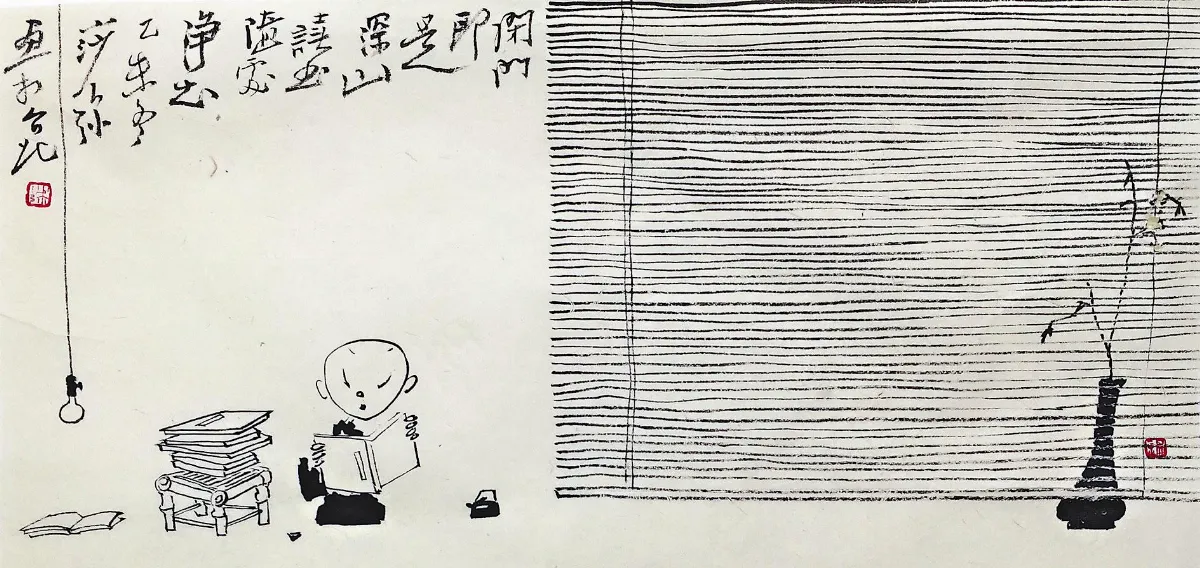小沙彌 書畫鋪 閉門晏坐