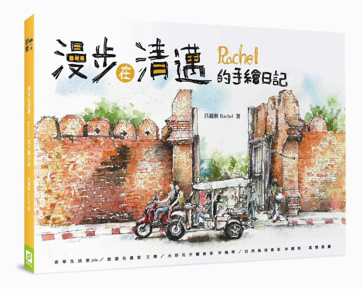 作客異鄉 漫步巷弄間，美麗隨處見