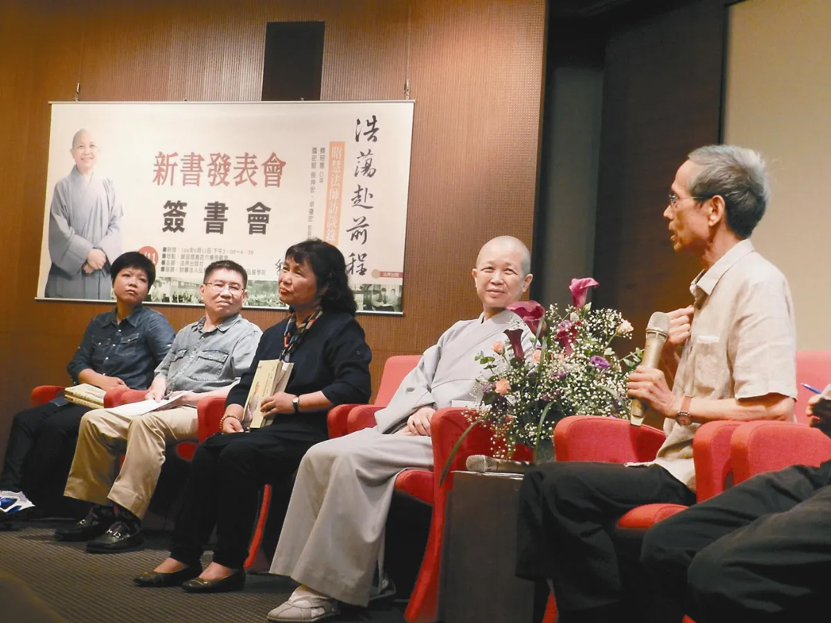 國史館訪談昭慧法師 新書發表