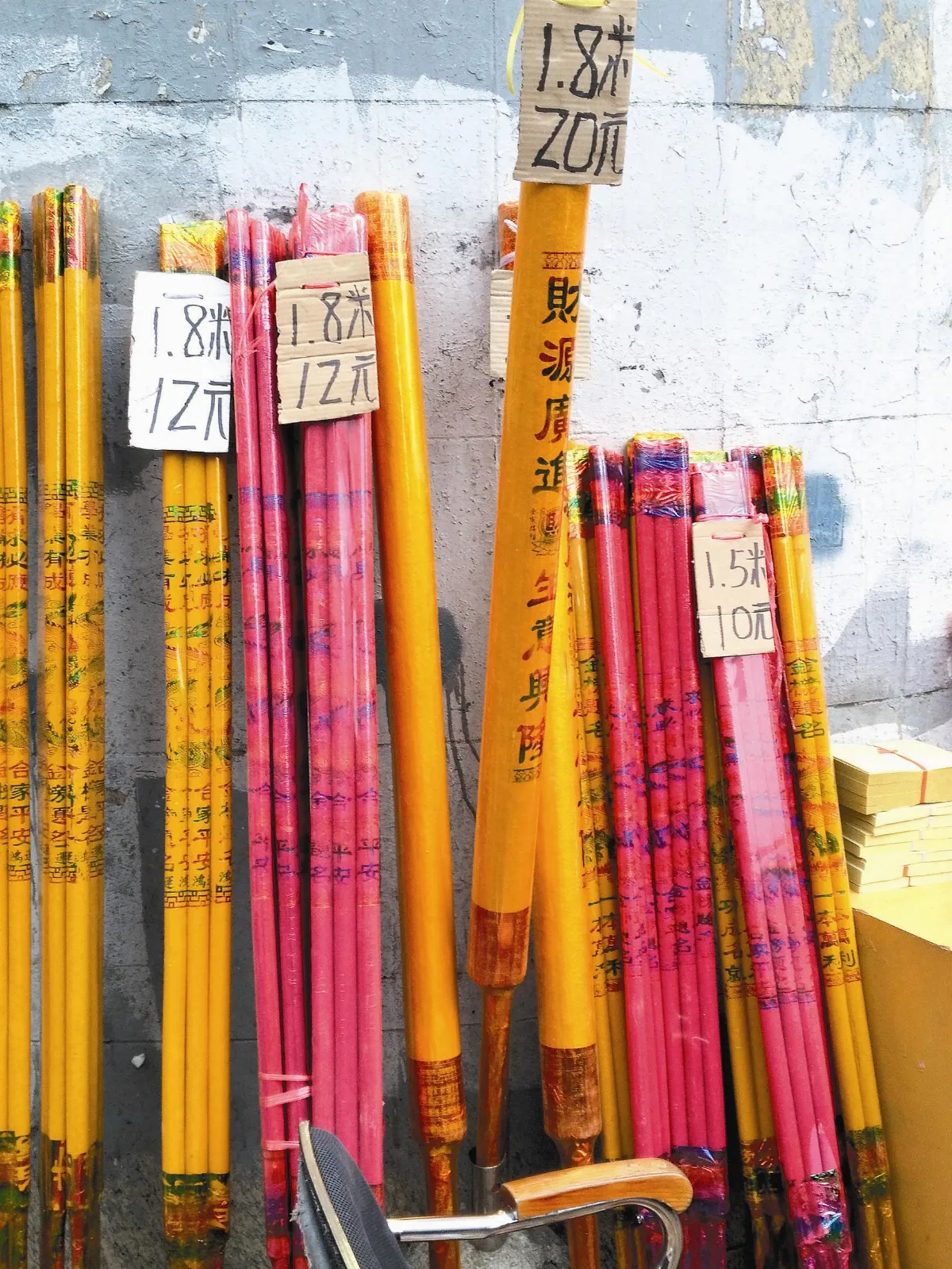 【行走人間】 燒高香