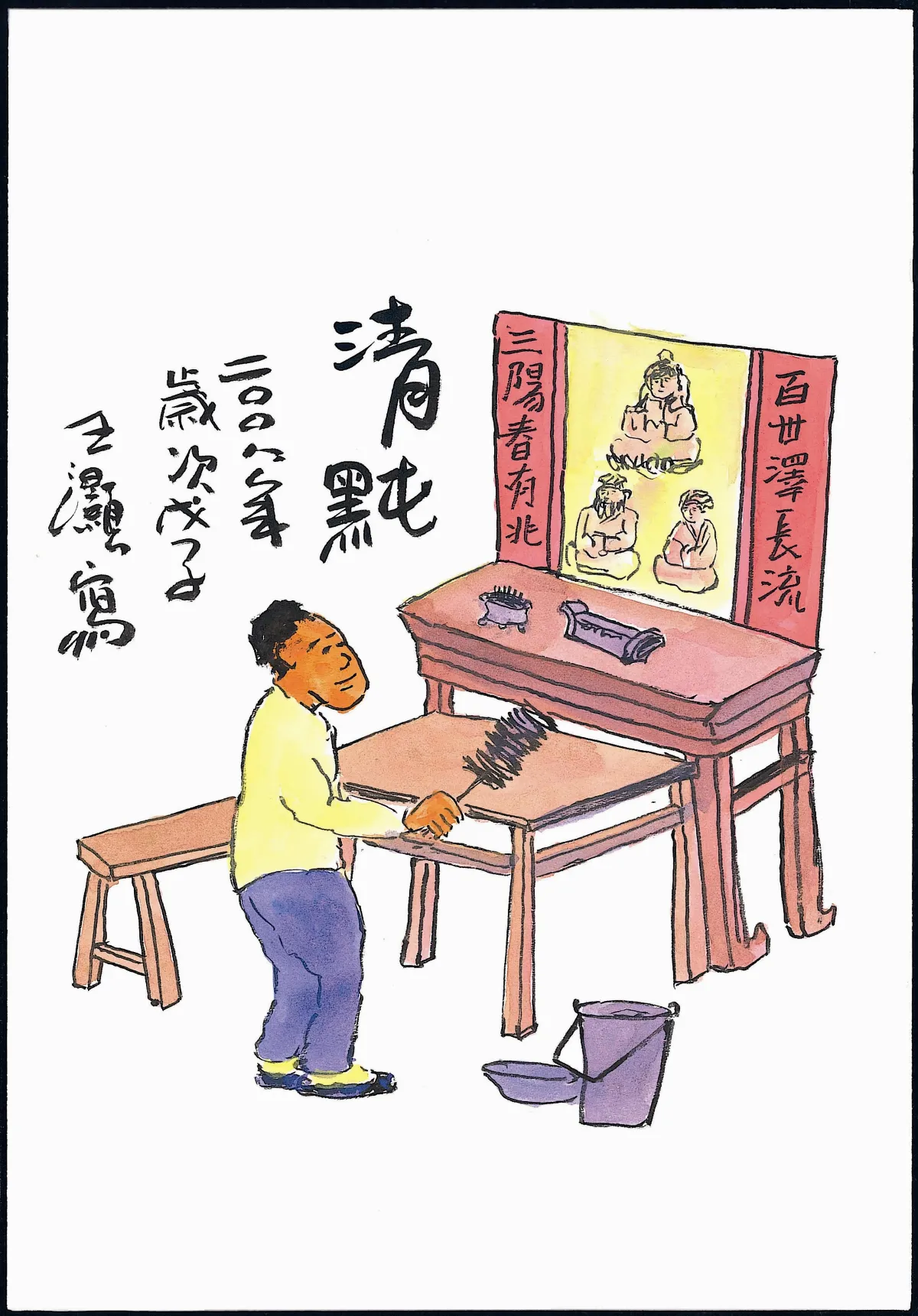 文化探源 在年俗裡知趣惜福