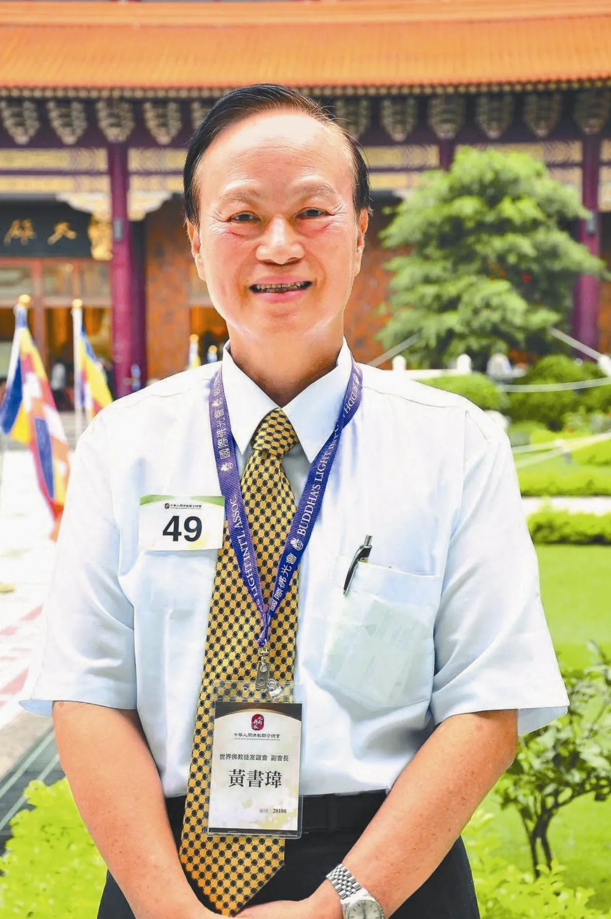 竭誠盡敬 星雲大師人生3不朽