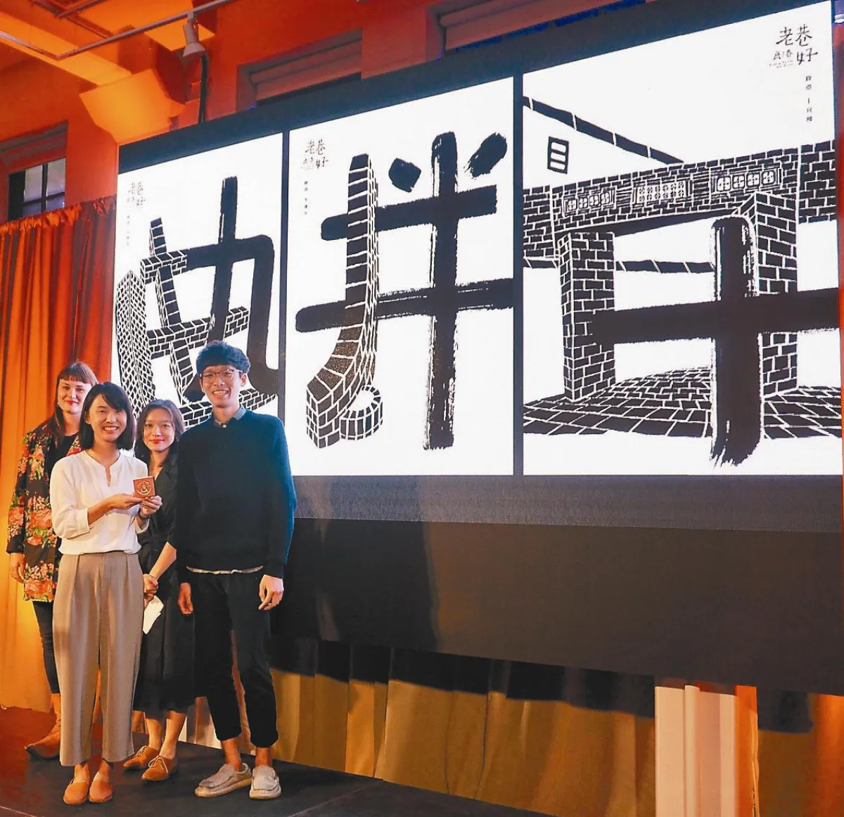 鹿港老巷好 大學生海報奪雙銅