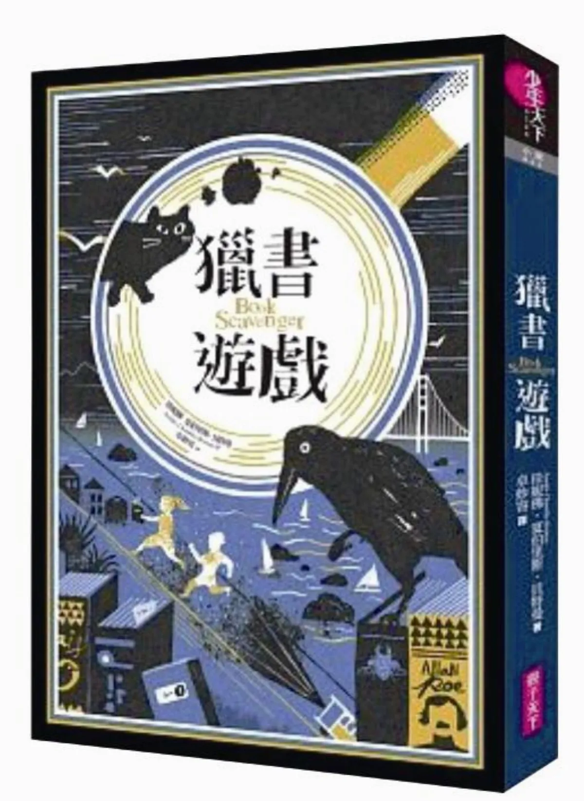 書市隨筆 文學經典化身為尋書密碼