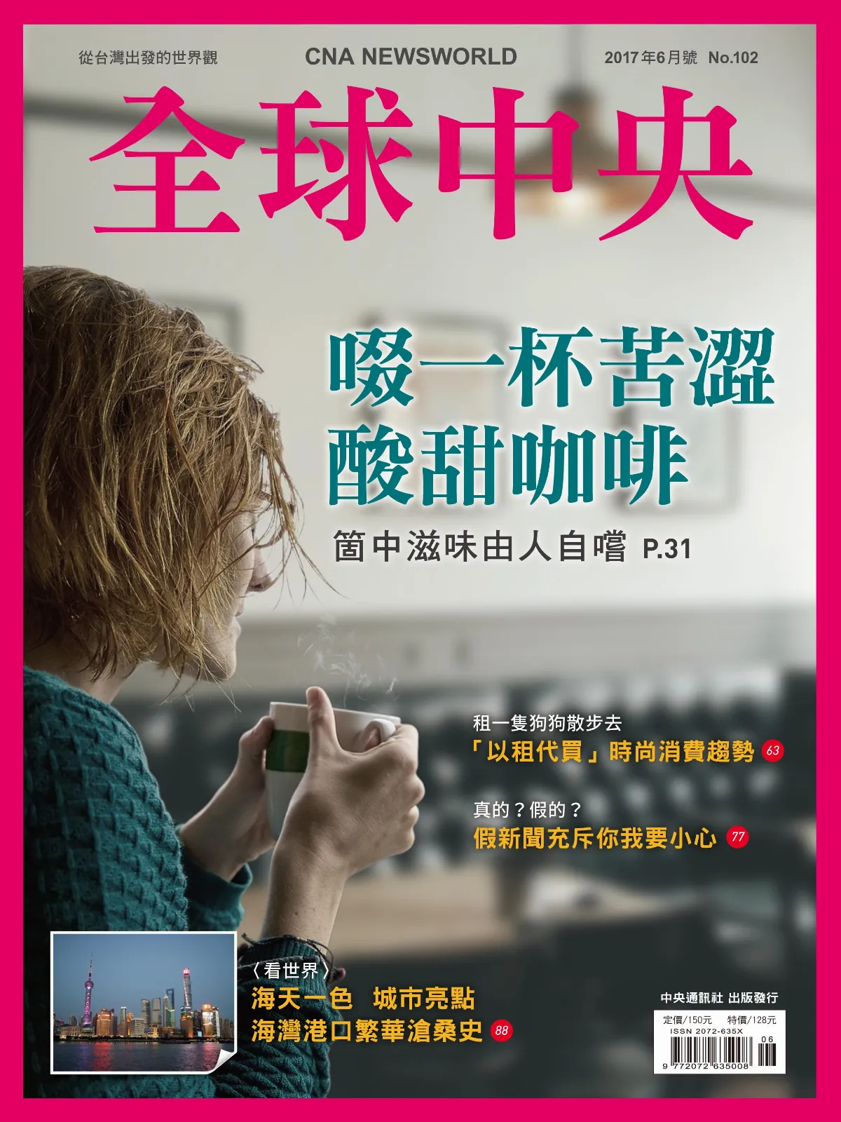 以租代買 從奶瓶到棺材 不愛天長地久 只要曾經擁有