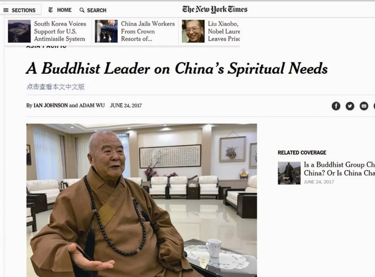 紐時專訪星雲大師 全版刊登