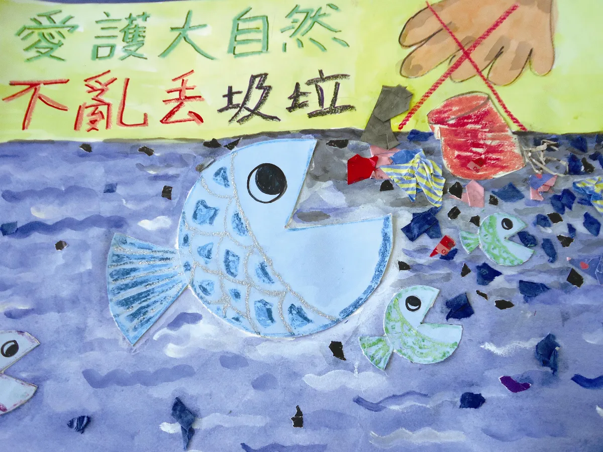 快樂塗鴉簿 愛護大自然