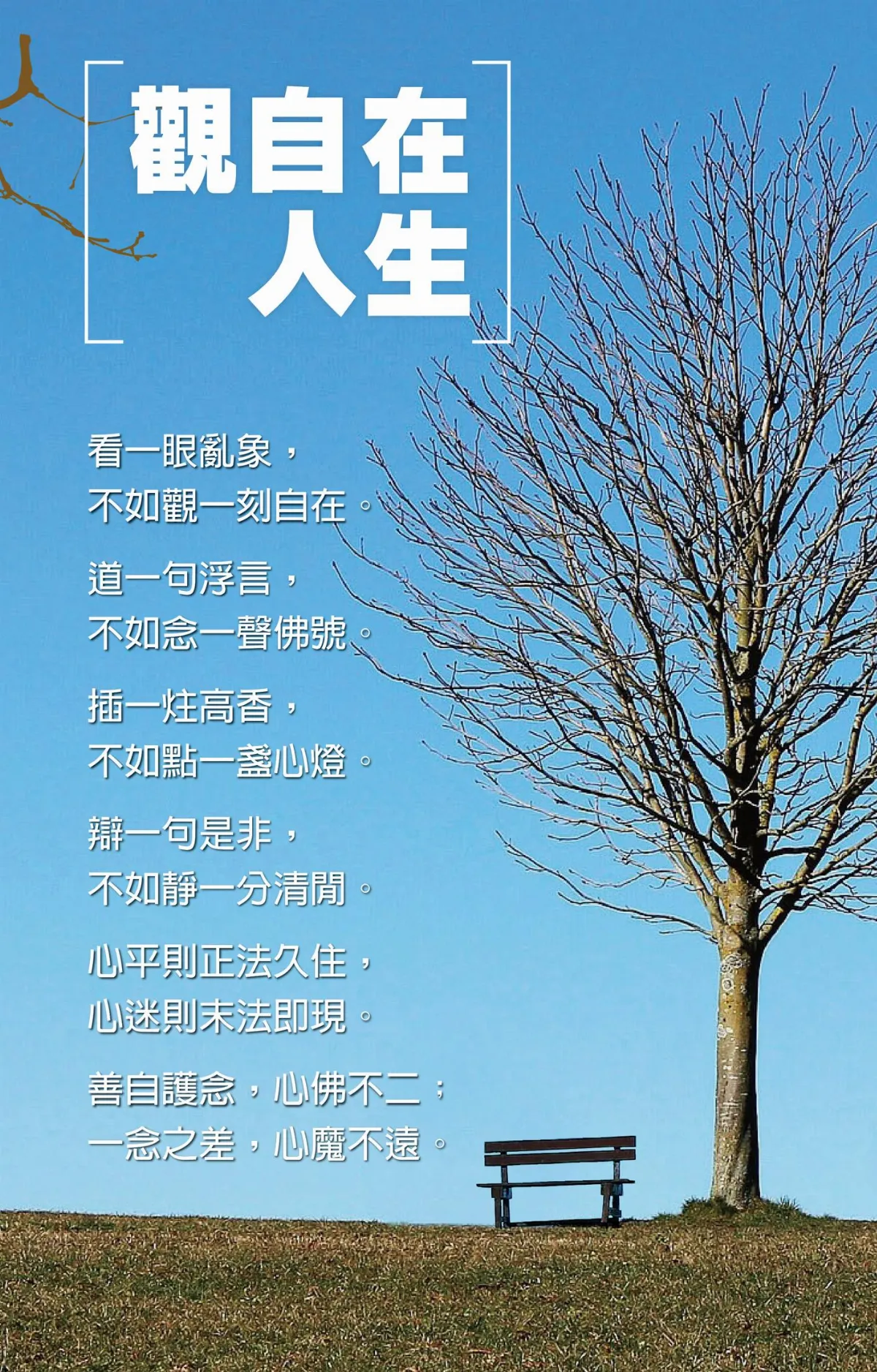 故人