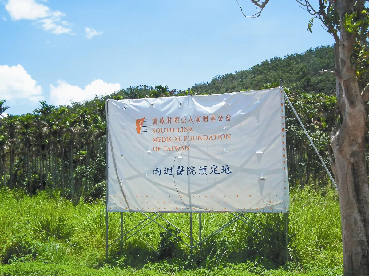 徐超斌辭職 仍續推南迴醫院