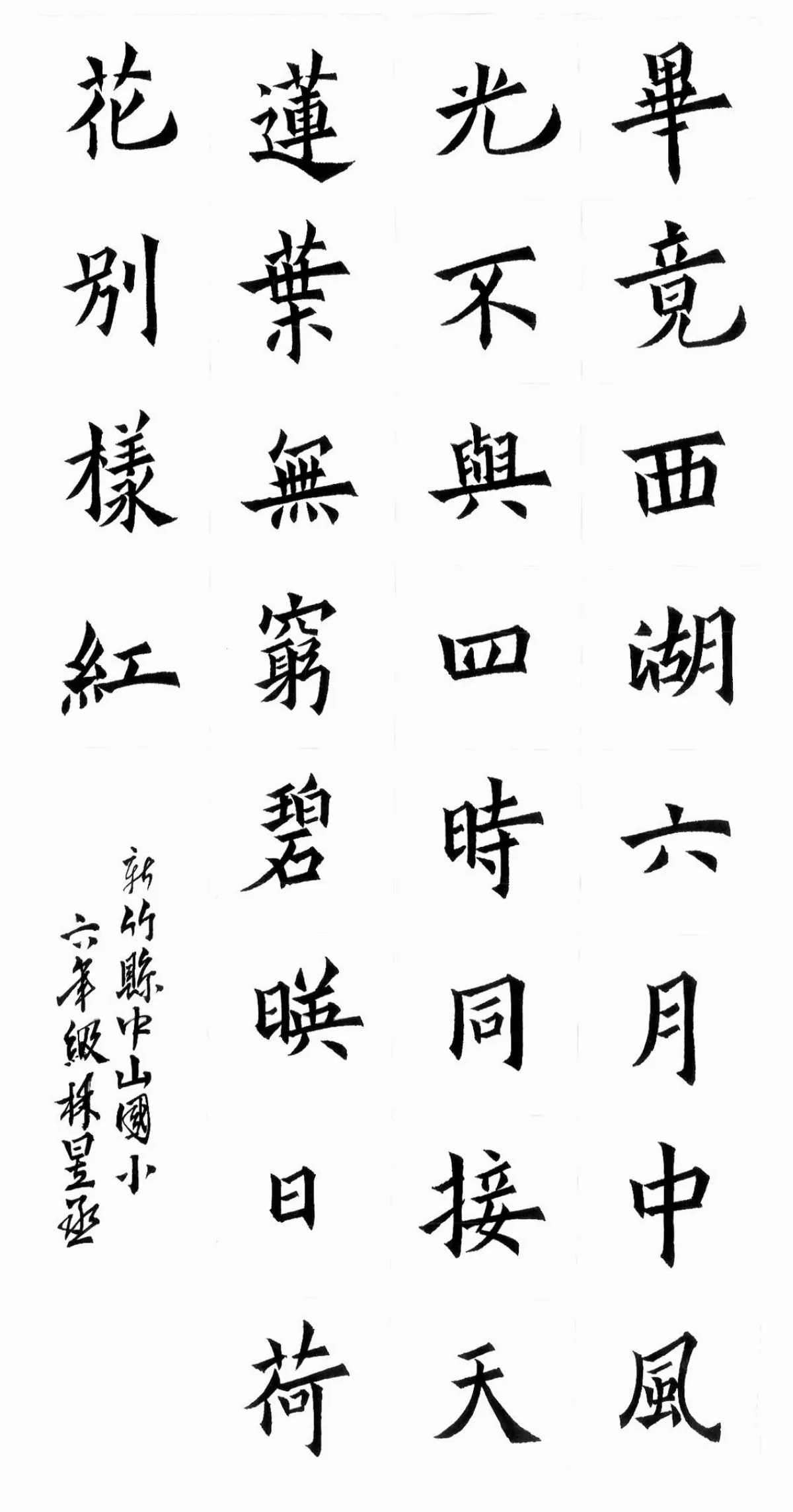 小書法家