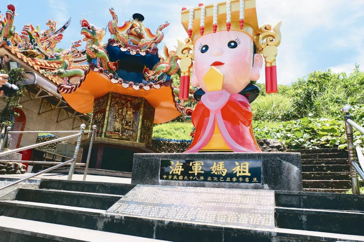 北方澳進安宮 海軍營區媽祖廟 鎮守太平洋