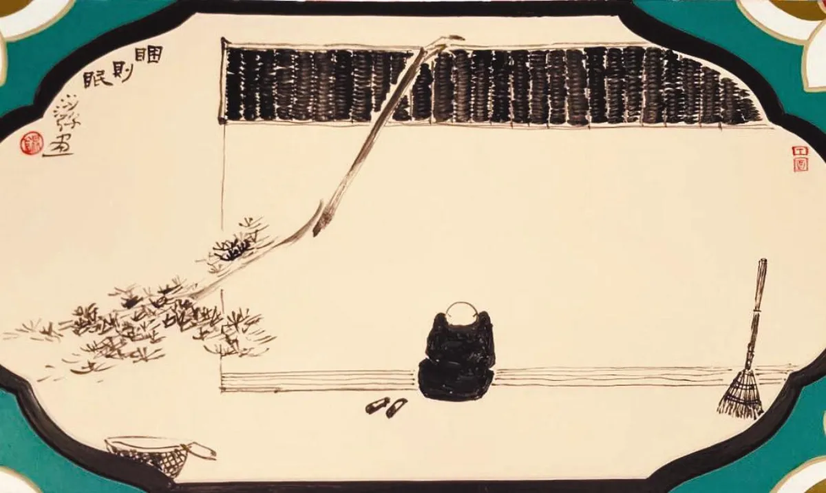 小沙彌書畫鋪 饑來食 睏則眠