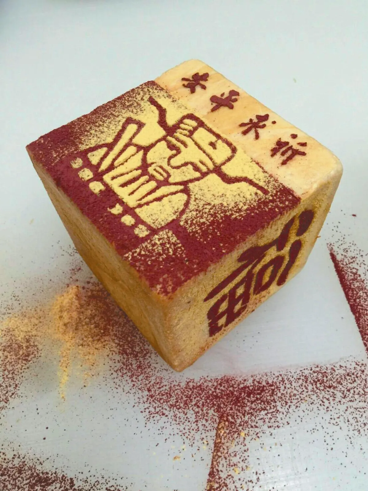 環保金紙吐司 可拜也可吃