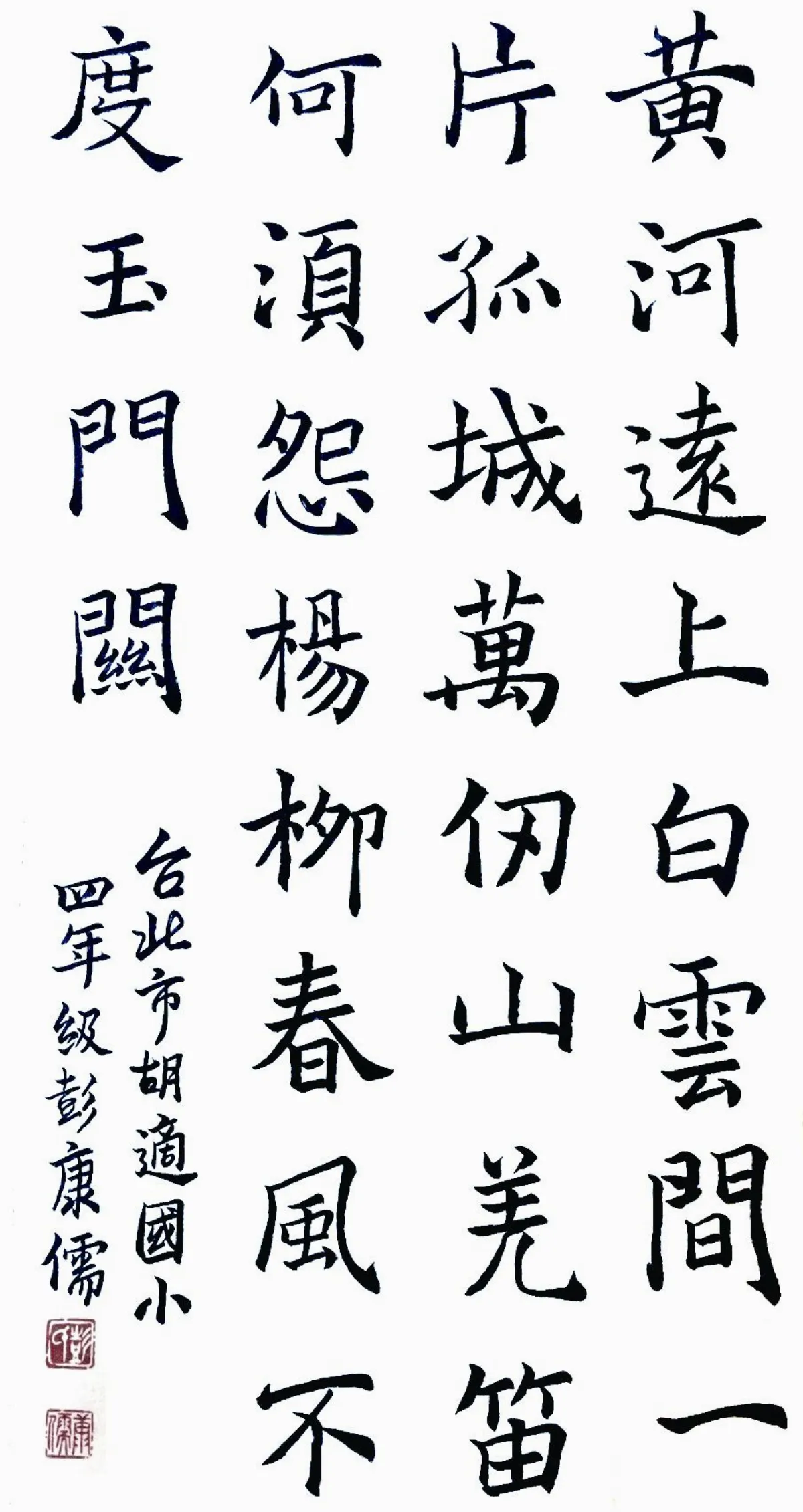 小書法家