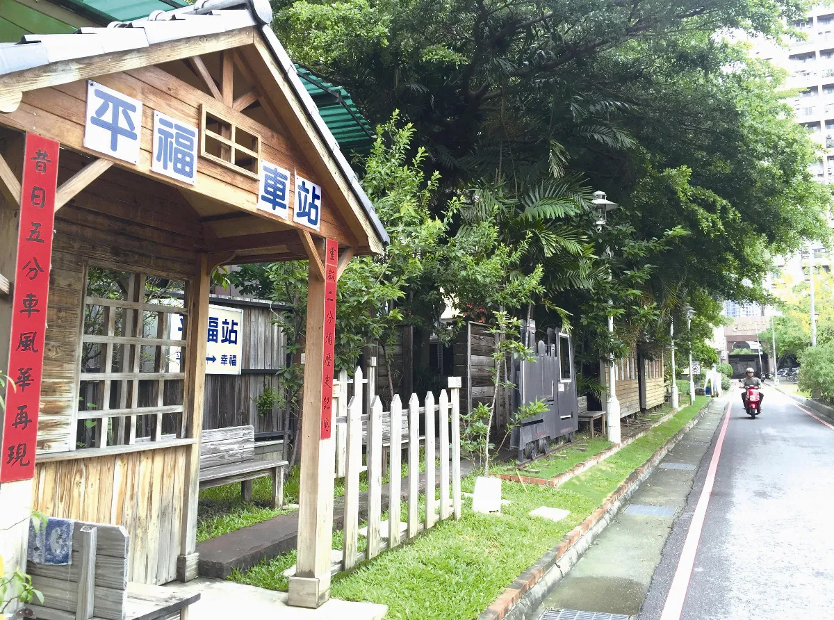 生活快門 平福車站