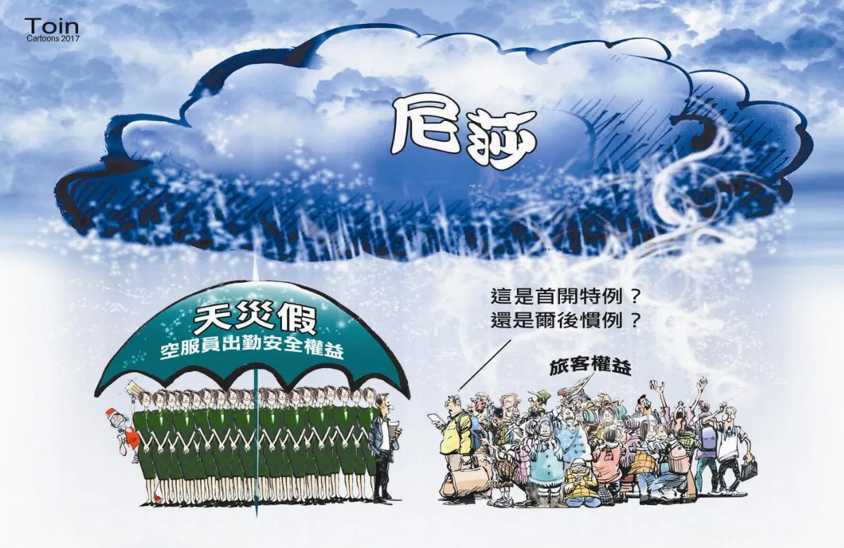 百貨業強制休颱風假  以策安全