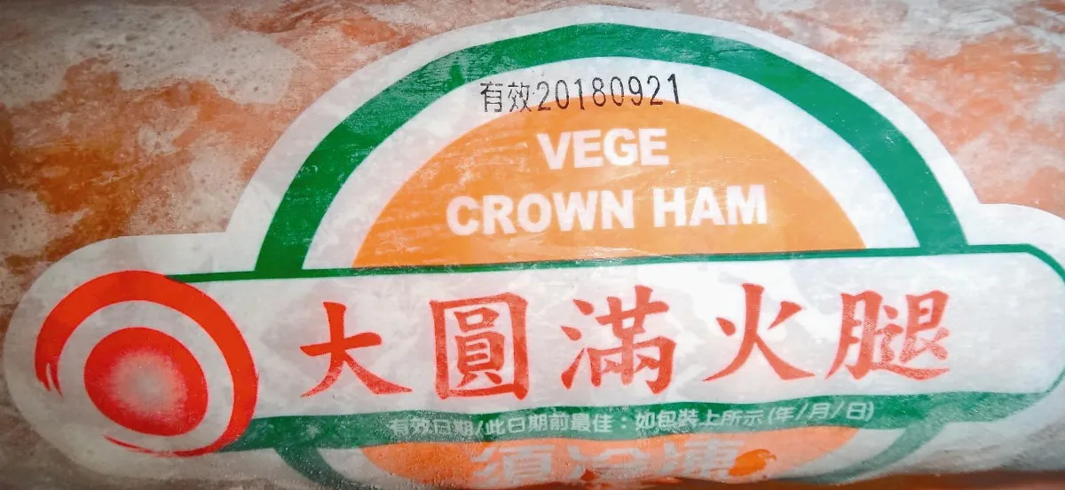 素火腿驗出葷 素鬆標示不清