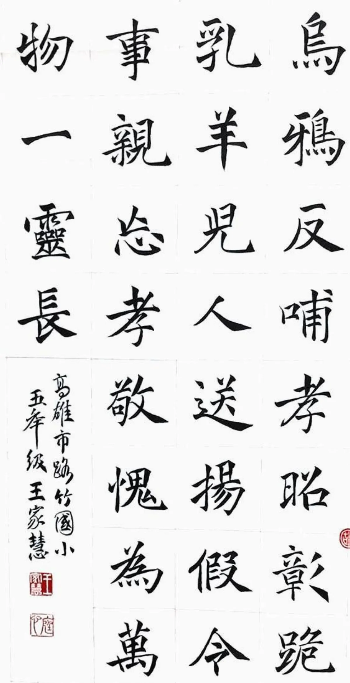 小書法家